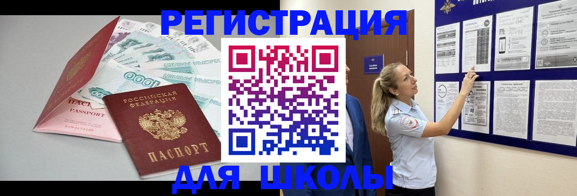 регистрация для дет. сада в Пугачёве