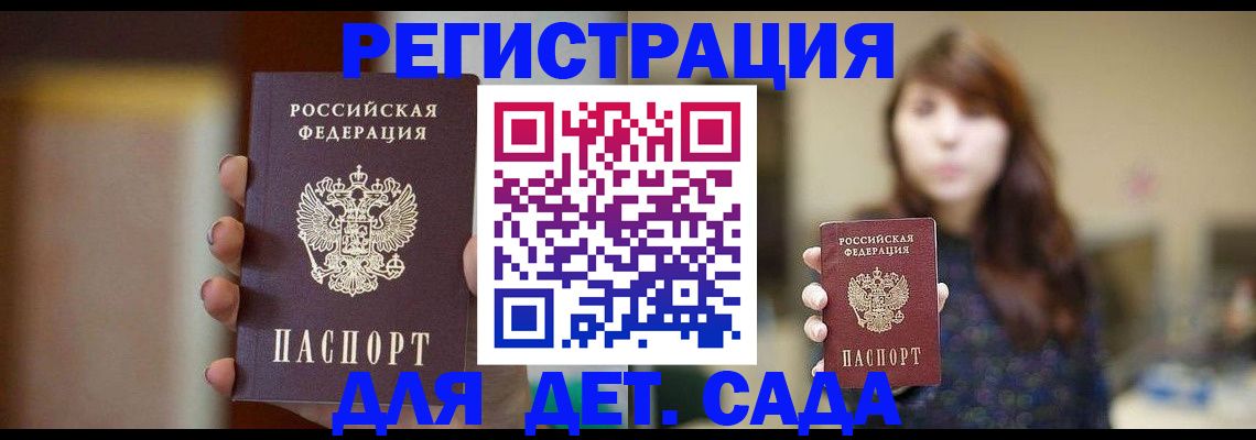 временная регистрация в Пугачёве