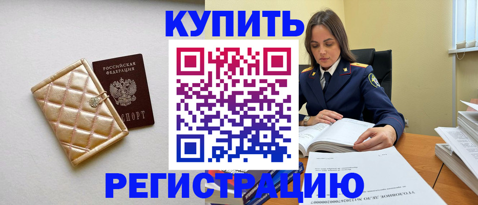 временная регистрация недорого в Пугачёве